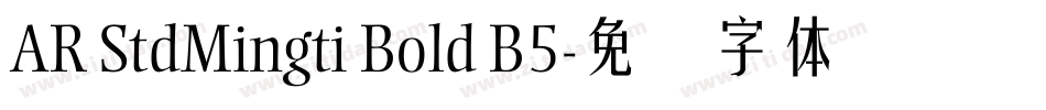 AR StdMingti Bold B5字体转换